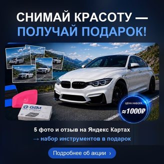 Акция «Снимай красоту»: набор инструментов ≈1000 ₽ за фото и отзыв