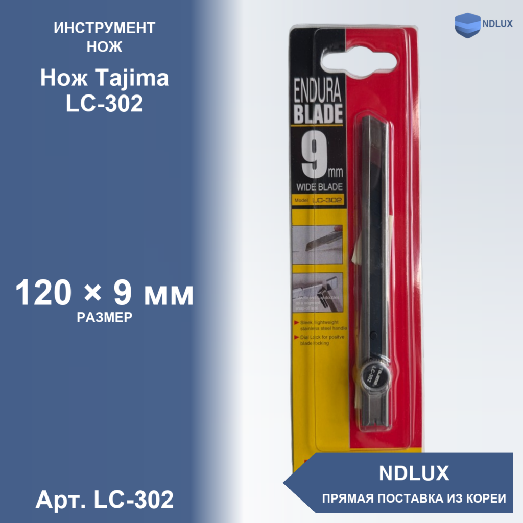 LC-302, Нож Tajima LC-302